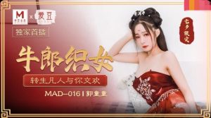 MAD016 牛郎織女