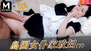 麻豆✖PsychopornTW 島國女僕家政婦下