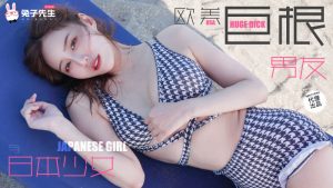 TZ-136 日本女孩的巨根男友