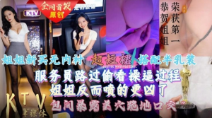 超短裙半乳装KTV包间美穴对着门口喷