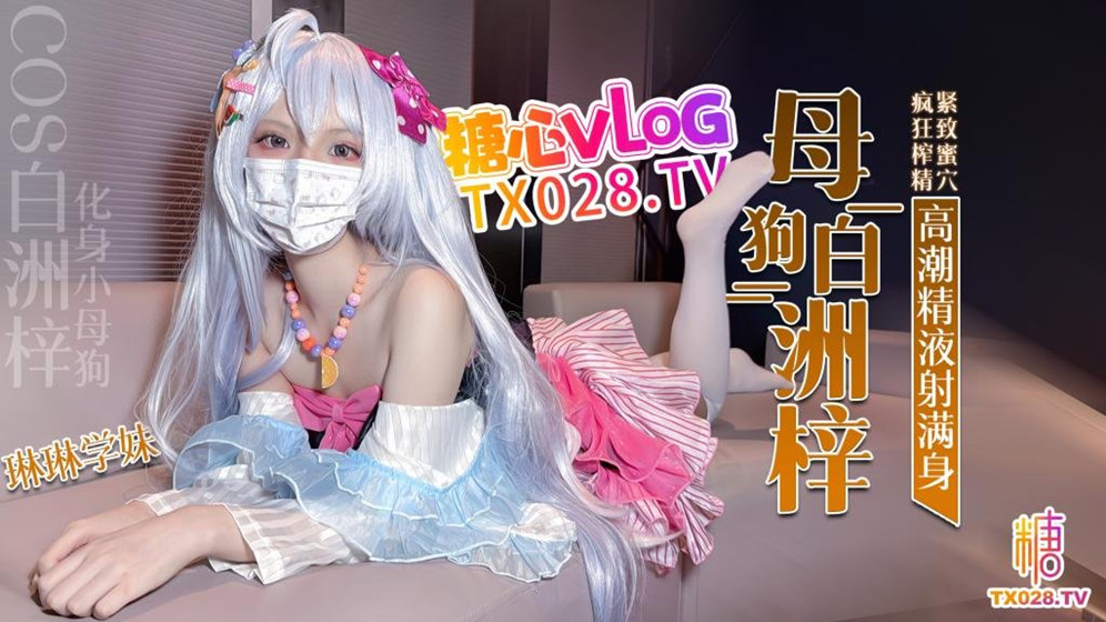母狗白洲梓紧致蜜穴疯狂榨精痉挛
