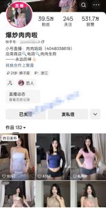 快手40W粉骚姐榜一大哥爆插吃奶