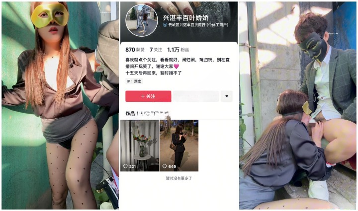 抖音叶娇娇户外宾馆足交性爱啪啪