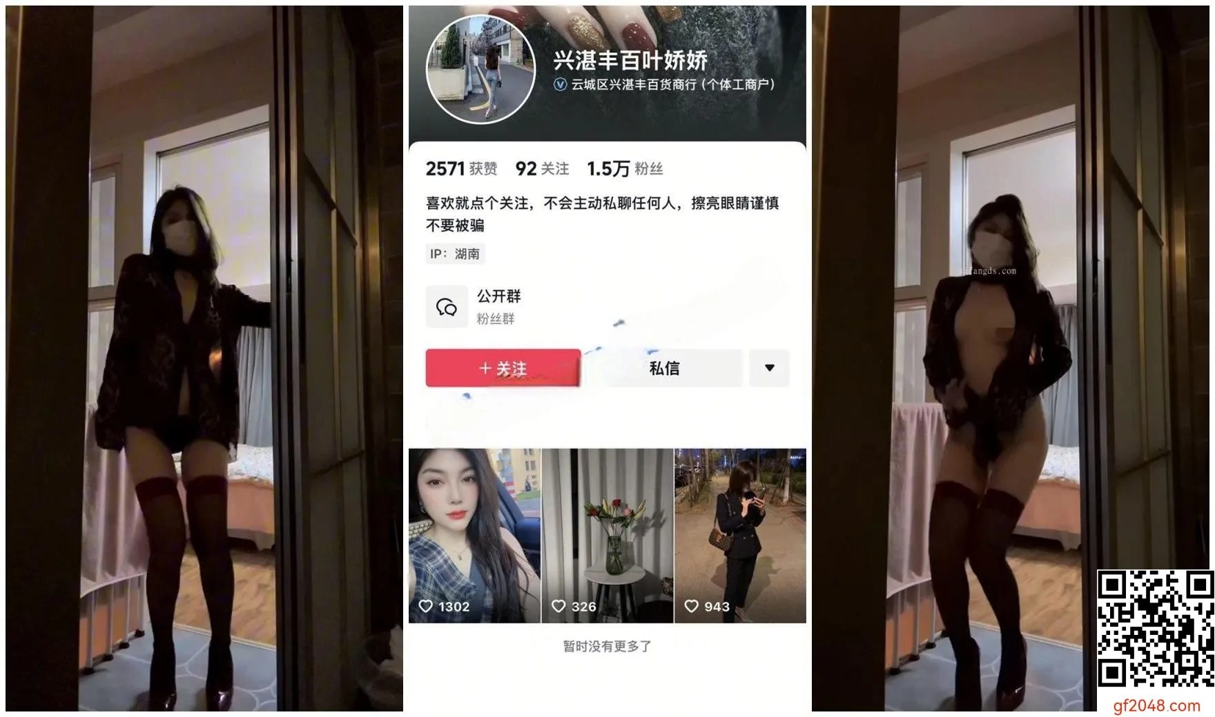 抖音网红叶娇娇情趣婚纱性爱