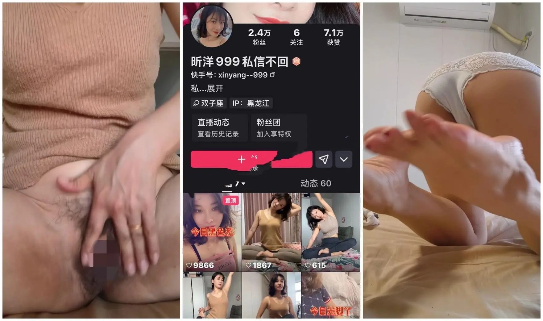 快手黑龙江极品少妇昕洋短发气质