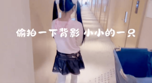 极品贫乳情趣内衣少萝粉白虎宝宝