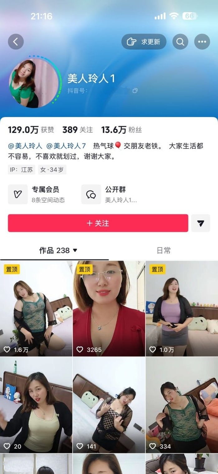抖音江苏34岁丰满少妇巨乳做爱