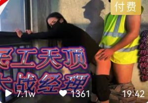 JY-10 民工天顶大战经理