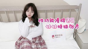 杏吧 性功能障礙表哥 妹妹特殊治療
