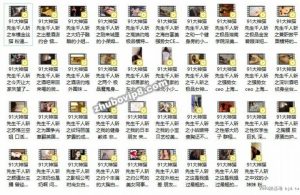 [MP4/23.6G] 91大神【M先生】最全高清露脸 70部合集【珍藏版】