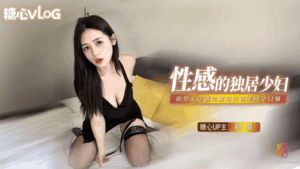 性感独居少妇欲望无法被满足出轨男同学