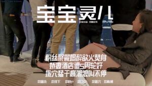 粉丝聚餐喝醉欲火焚身5男轮J