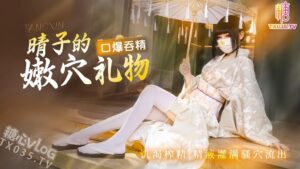 晴子的嫩穴礼物口爆吞精饥渴榨精