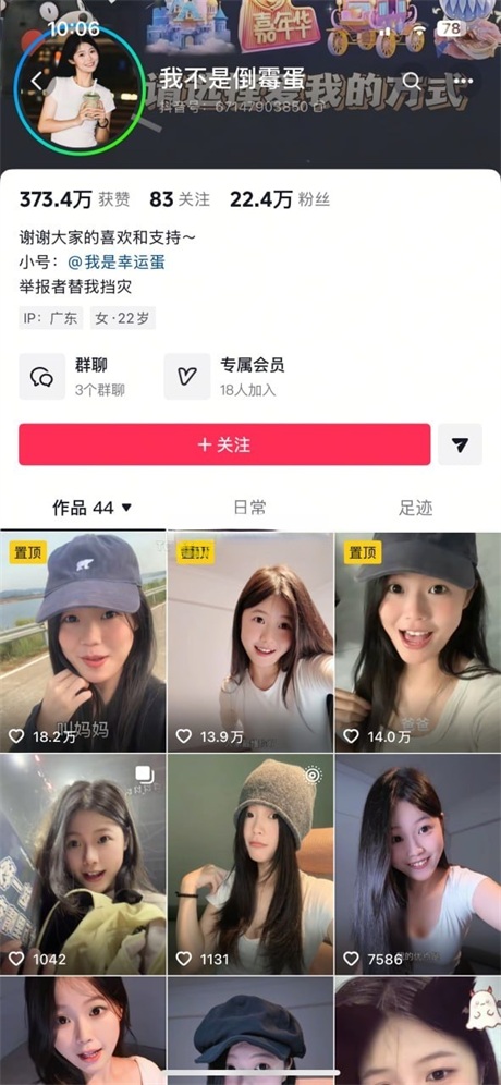 抖音颜值嫩妹性格活泼搞笑女