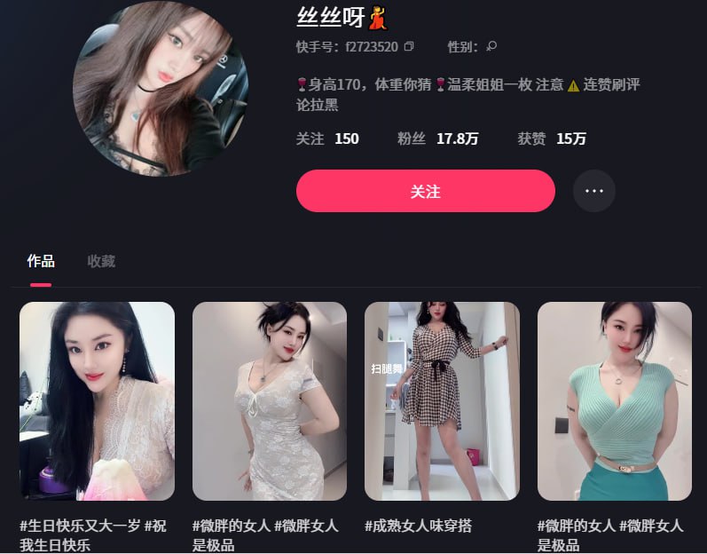 快手御姐风风骚自慰金主啪啪口交