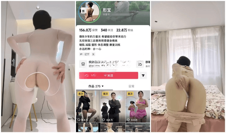 抖音22万粉撸铁明星教练美少妇