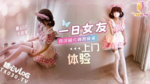 一日女友上门体验指淫插穴骑乘