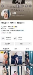 抖音骚逼少妇奶大逼粉少毛蝴蝶逼