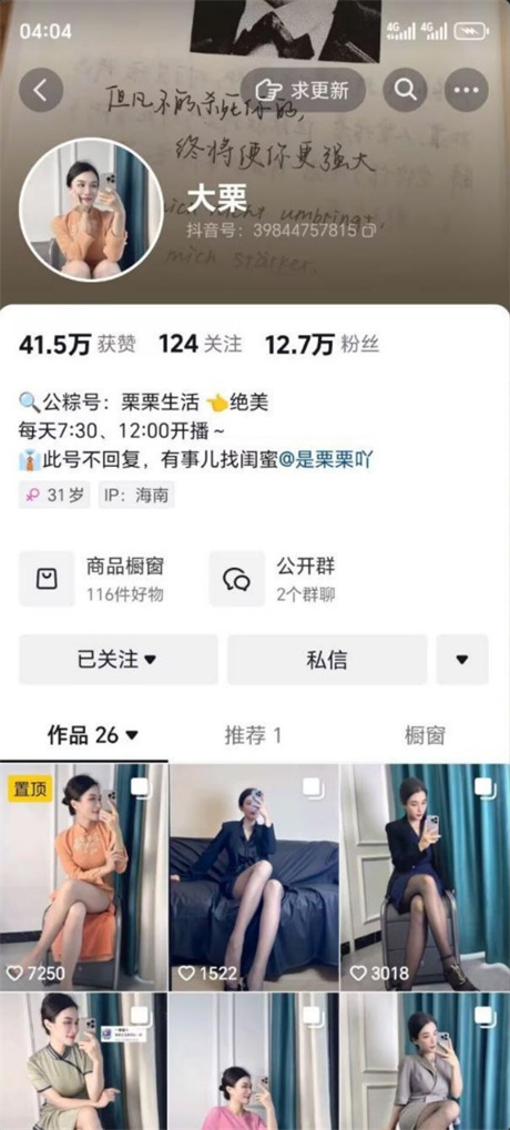 抖音骚逼少妇奶大逼粉少毛蝴蝶逼