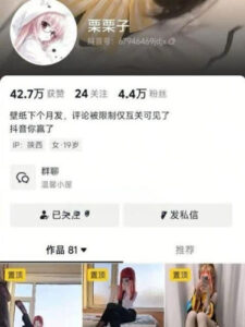 抖音颜值嫩妹骚逼二次元乳交圣体