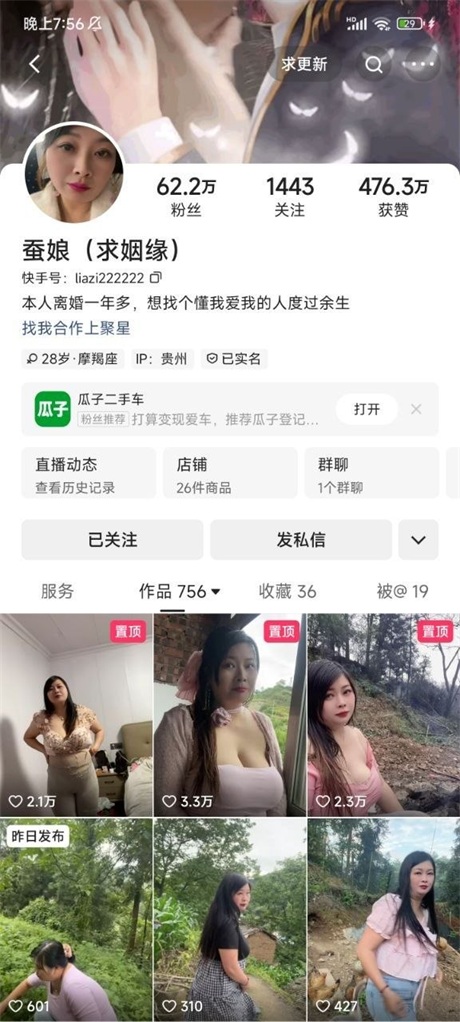 快手离婚少妇在线征召炮友野外榨精