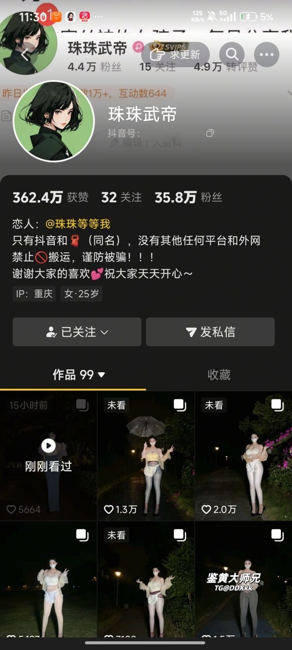 抖音重庆25岁35万粉网红顶级美臀露出