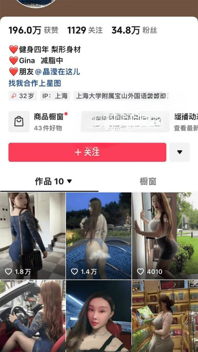 抖音34W粉丝网红巨乳肥臀1V1母狗