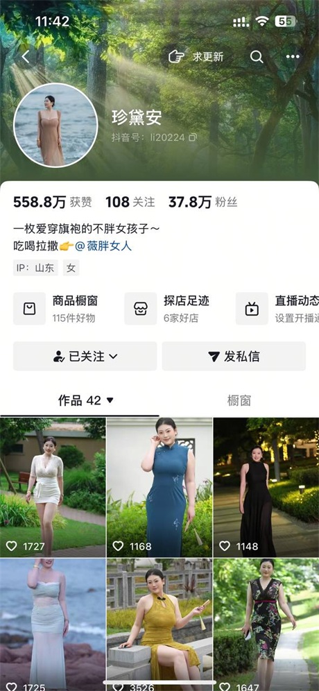 抖音骚逼少妇大奶无毛逼肉缝肥嘟嘟