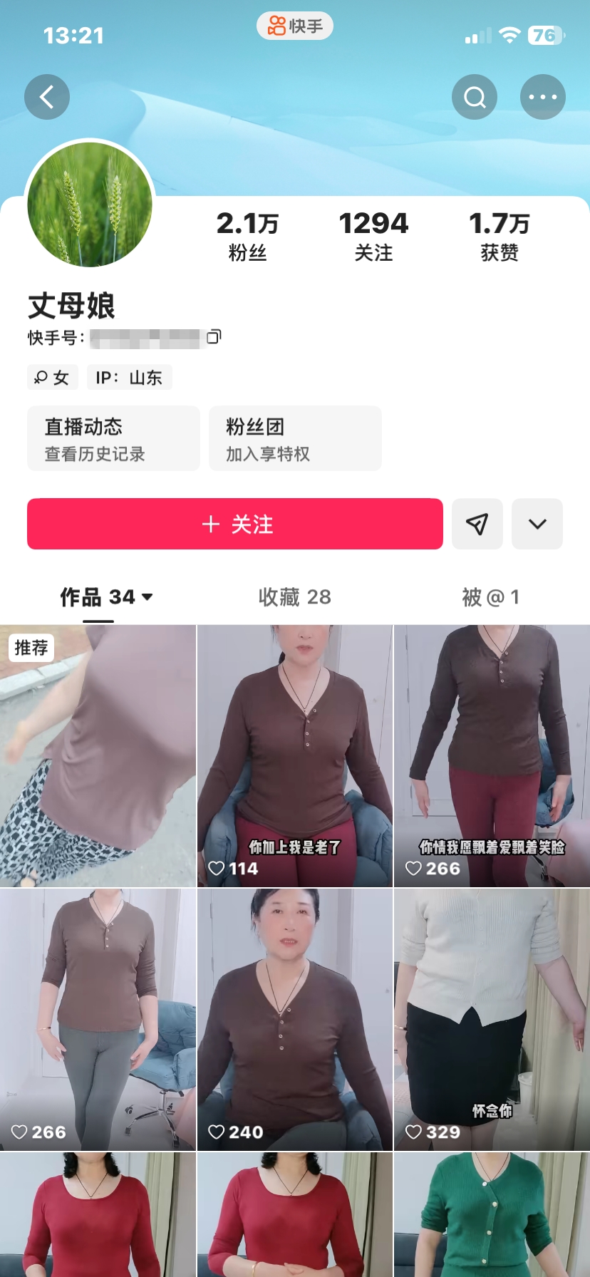 快手骚逼老熟女与干儿子乱伦内射