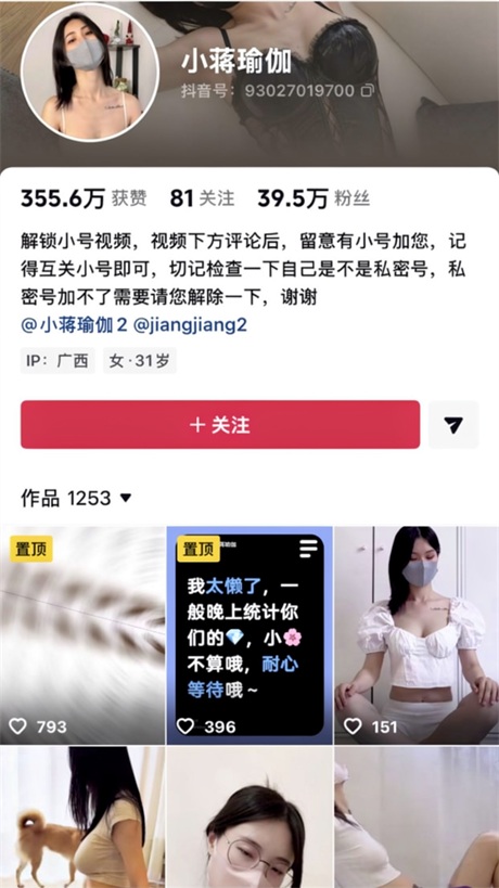 抖音骚逼嫩妹身材柔韧解锁姿势好炮架