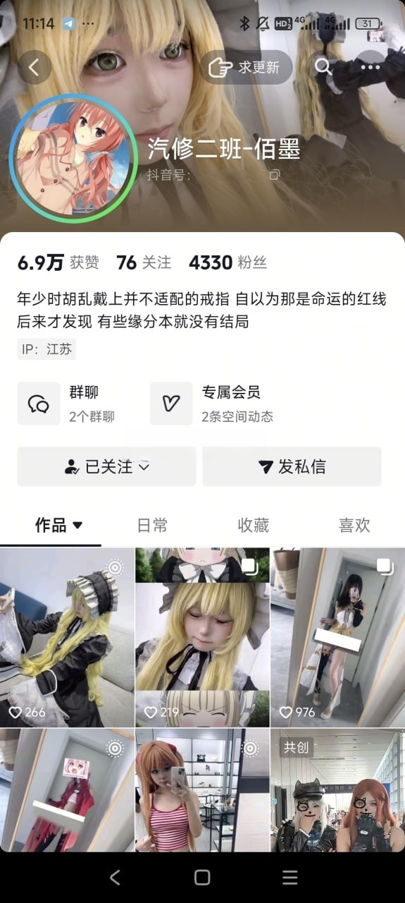 抖音超反差COS博主道具抽插极品