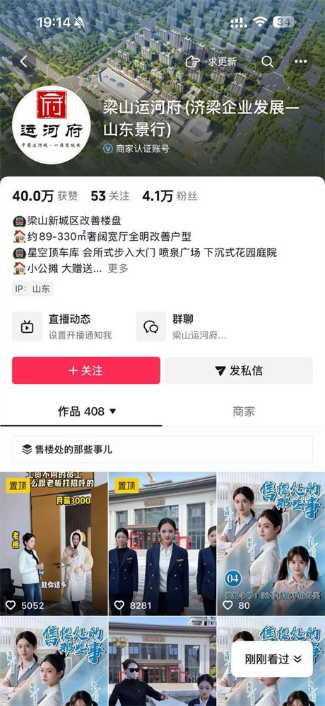 房地产销售干炮眼神勾人蝴蝶穴吸精