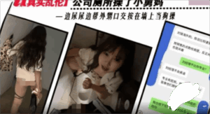 公司厕所当狗操小舅妈边尿尿边口交