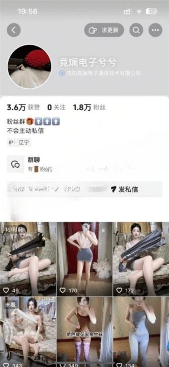 抖音高颜巨乳细腰美腿露点发骚勾引