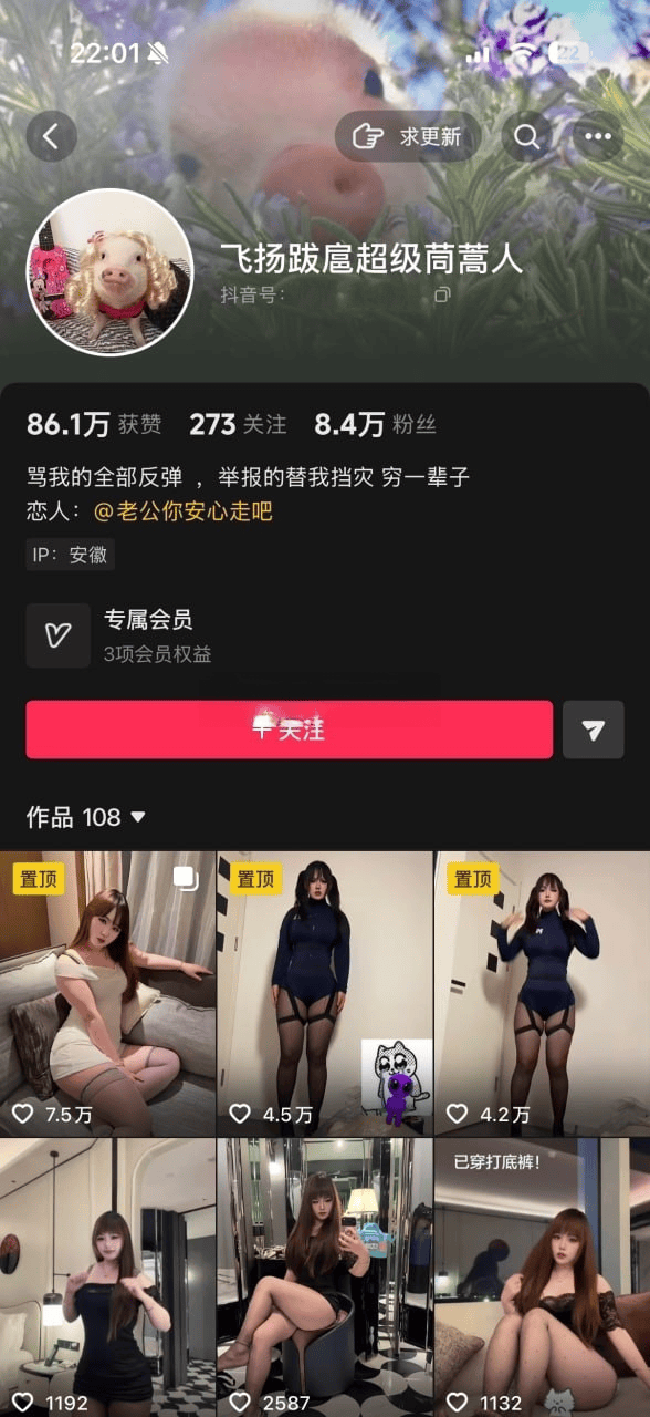 抖音梨型身材反差博主亮丝足道具紫薇