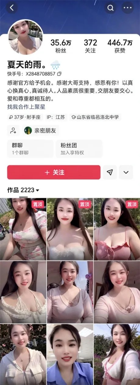 快手骚逼少妇奶比头大穴肥洞深