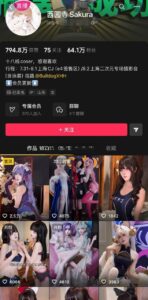 抖音极品COSR反差萌妹最新大尺度私拍