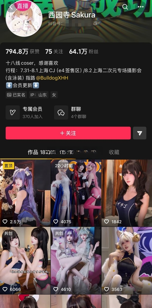 抖音极品COSR反差萌妹最新大尺度私拍