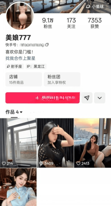 快手东北超骚大肥臀主播沐浴插穴高压喷水