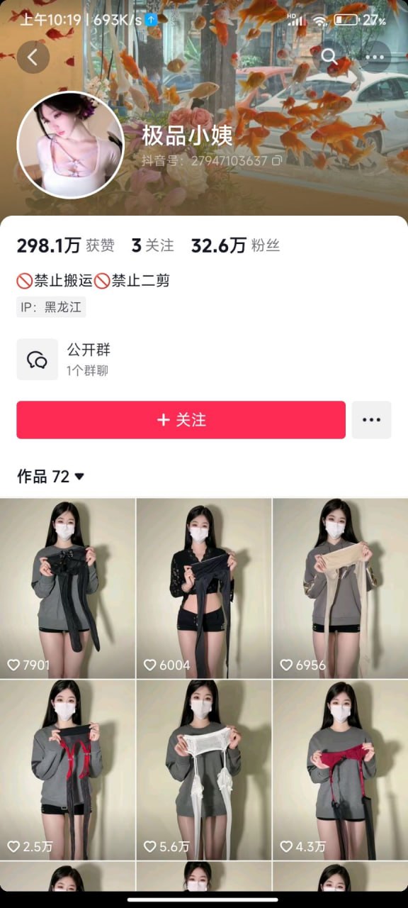 抖音性格御姐黑丝诱惑粉穴特写真的诱人