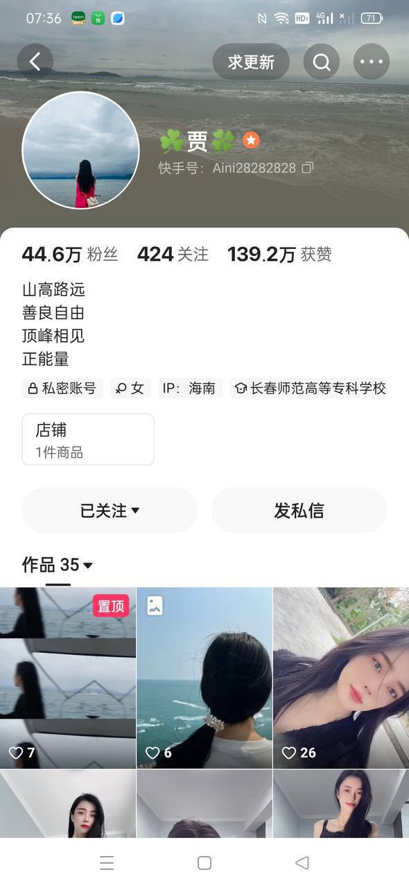 抖音漂亮姐姐温柔气质舒服又耐看抠逼