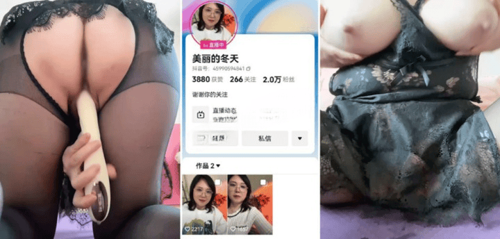 抖音丰乳肥臀美熟女高潮失禁水不停