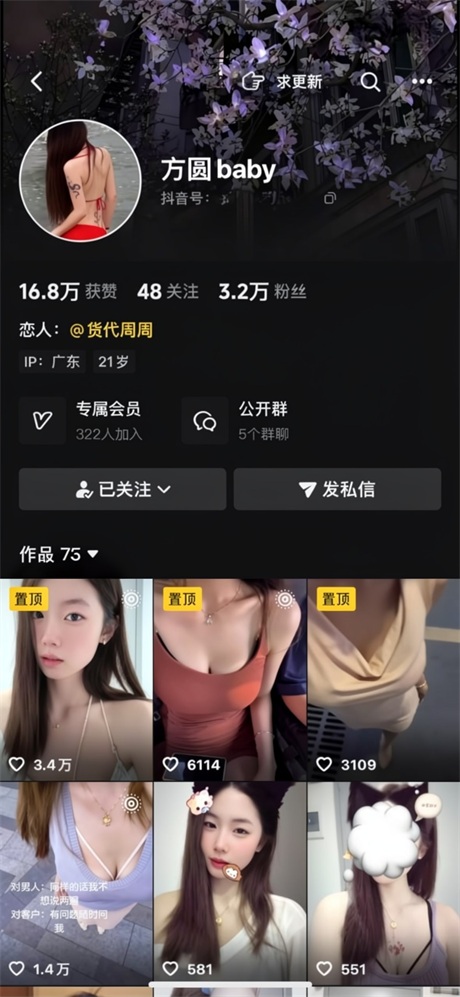 抖音颜值嫩妹奶粉穴搓奶人瘦奶大极品炮架