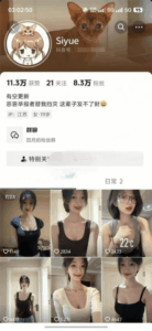 抖音高颜好身材反差妹定制私拍弹力插B