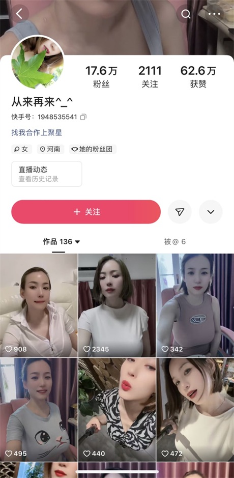 快手骚逼少妇茶叶店老板娘奶比头大高潮