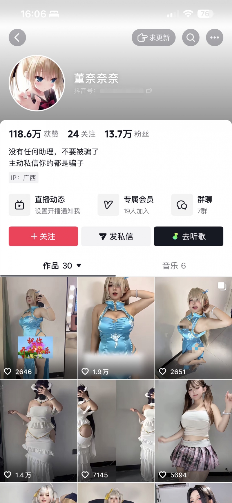 抖音超顶级梨形巨乳肥臀无毛少萝露脸露逼私拍