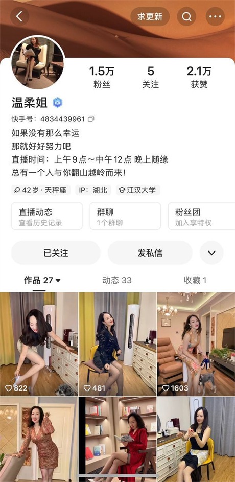 快手骚逼少妇少毛蝴蝶穴抠逼放尿满足狼友