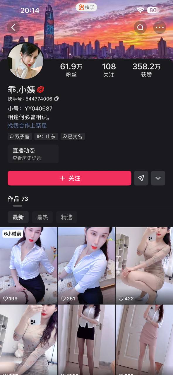 快手熟女高跟鞋丝袜诱惑吐舌头发骚勾引