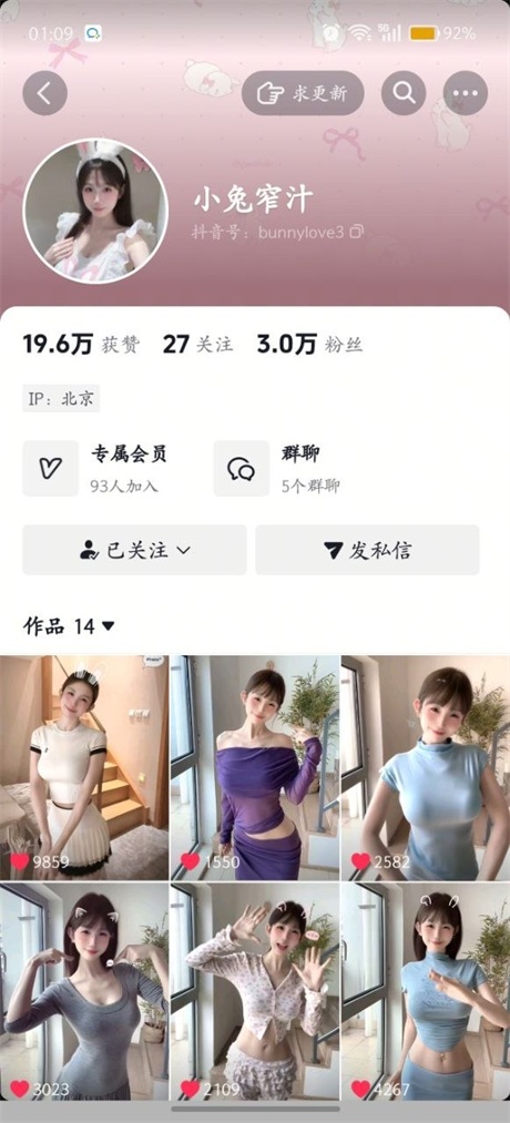抖音颜值嫩妹精品coser粉奶粉穴裸舞诱惑