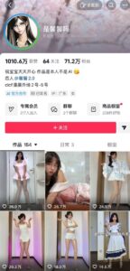 抖音泄密71W粉长腿大网红美女榜一大哥1V1